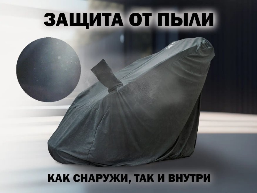 Универсальный чехол для кресла FUJIMO PROTECT-C UXXL Стандарт Серый