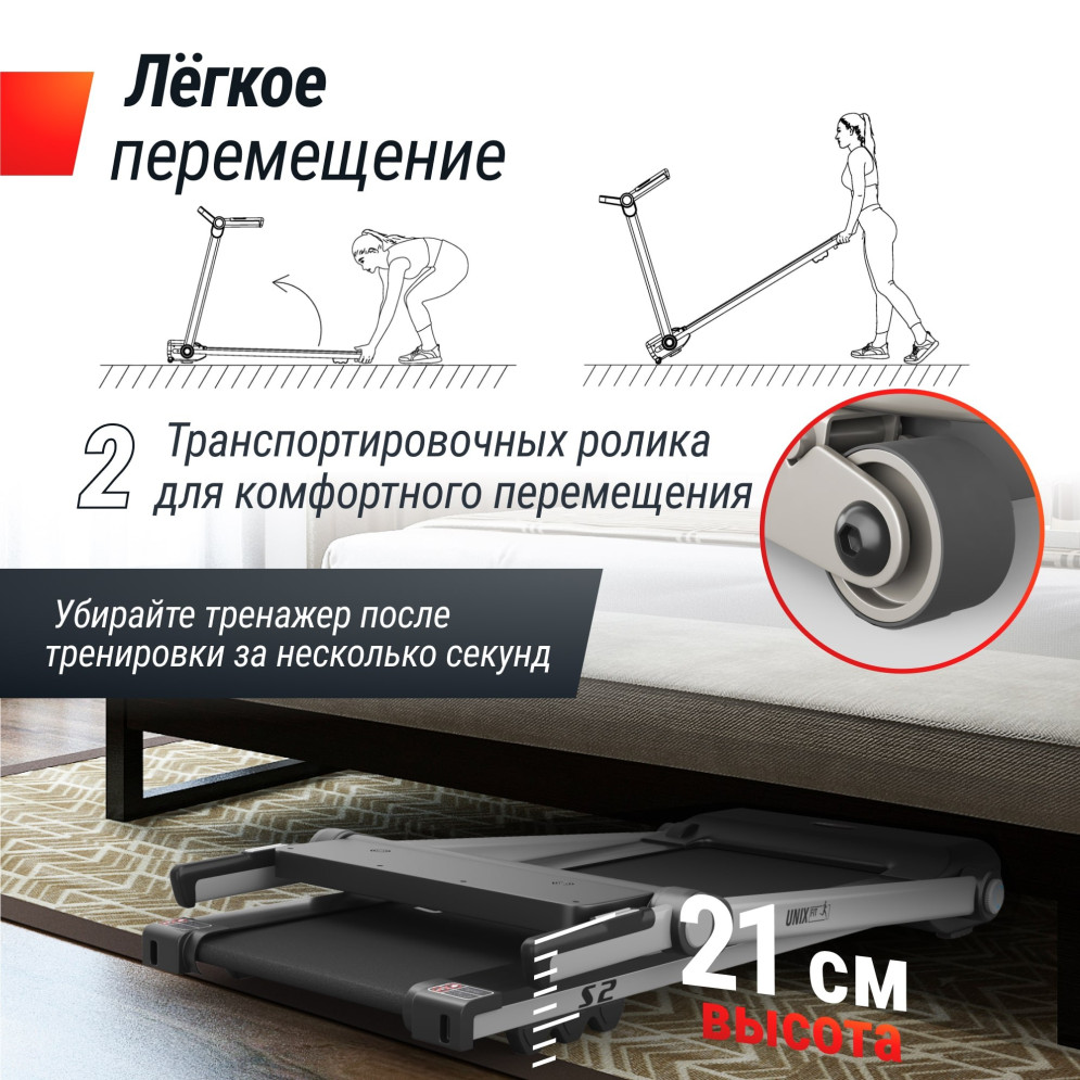 Беговая дорожка UNIX Fit Hi-tech S2 металлик