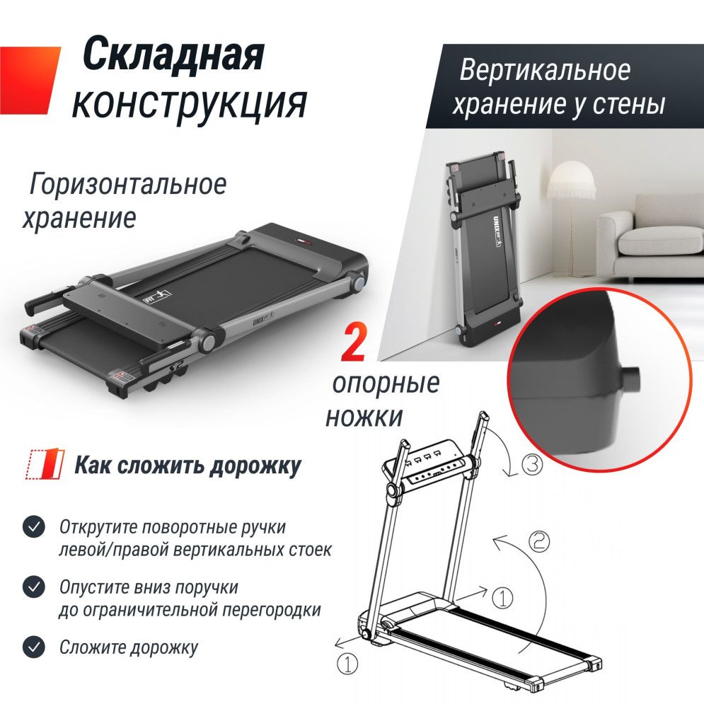 Беговая дорожка UNIX Fit Hi-tech S2 металлик