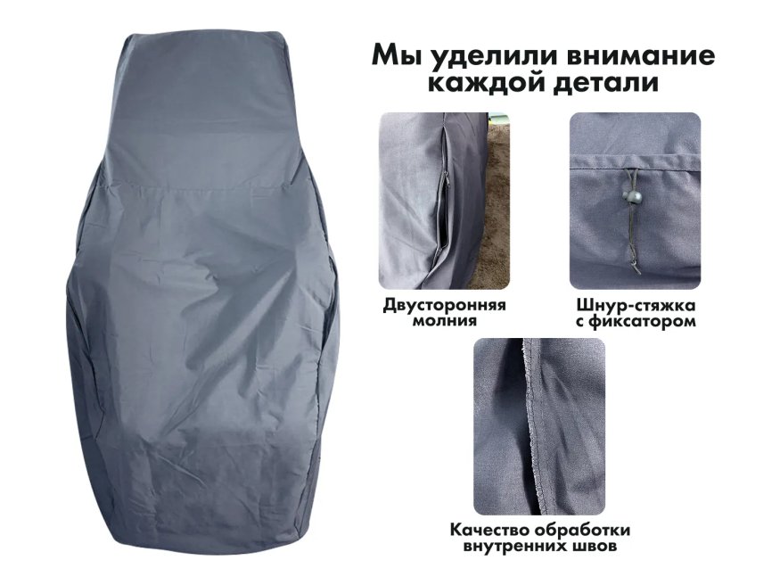 Чехол на кресло FUJIMO F901 XL Серый