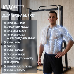 Машина Смита UNIX Fit SMITH STRENGHT 180