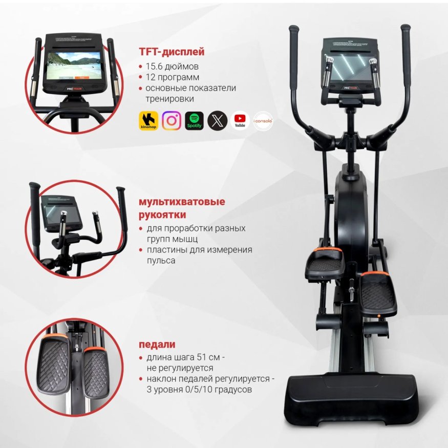 Эллиптический тренажер Protrain K9003TW-TFT