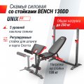 Скамья силовая со стойками UNIX Fit BENCH 130DD