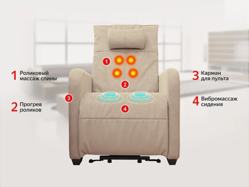 Кресло-реклайнер электрический с подъемом и массажем FUJIMO LIFT CHAIR F3005 FLFL Ваниль