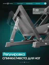 Жим ногами/Гакк-присед OXYGEN FITNESS HADLEY