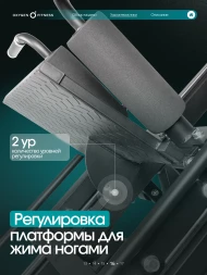 Жим ногами/Гакк-присед OXYGEN FITNESS HADLEY