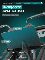 Жим ногами/Гакк-присед OXYGEN FITNESS HADLEY