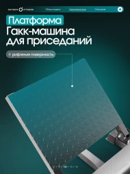 Жим ногами/Гакк-присед OXYGEN FITNESS HADLEY