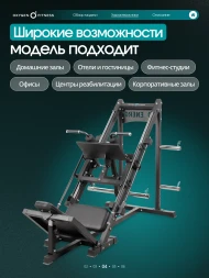 Жим ногами/Гакк-присед OXYGEN FITNESS HADLEY