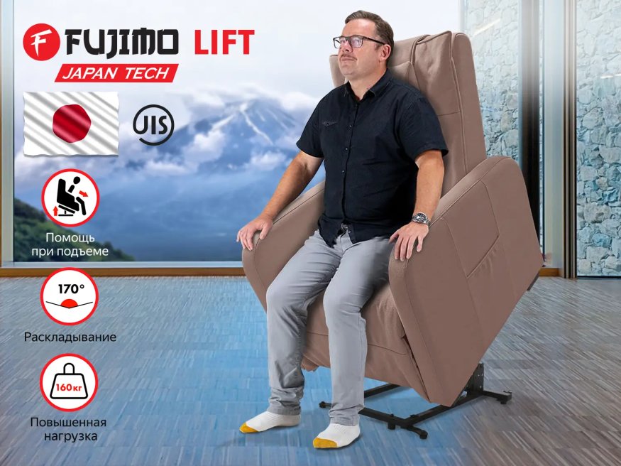 Кресло-реклайнер электрический с подъемом и массажем FUJIMO LIFT CHAIR F3005 FLFL Терра