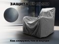 Универсальный чехол для кресла FUJIMO PROTECT-C M Стандарт Серый