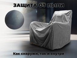 Универсальный чехол для кресла FUJIMO PROTECT-C M Стандарт Серый