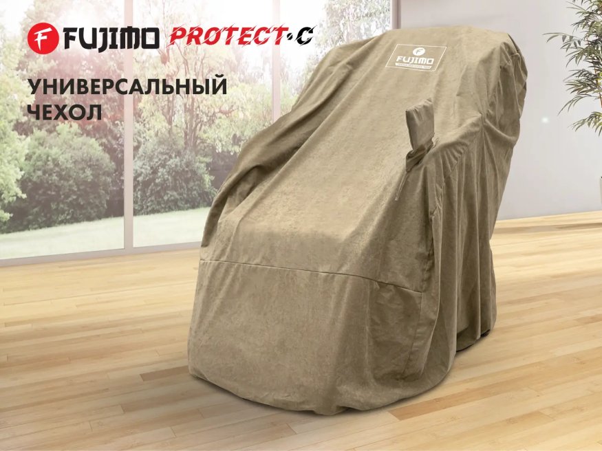 Чехол на кресло FUJIMO PROTECT-C UXXL Стандарт Капучино