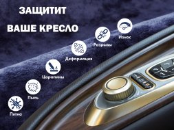 Чехол на кресло FUJIMO PROTECT-C UXXL Стандарт Капучино
