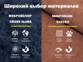 Чехол на кресло FUJIMO PROTECT-C UXXL Стандарт Капучино