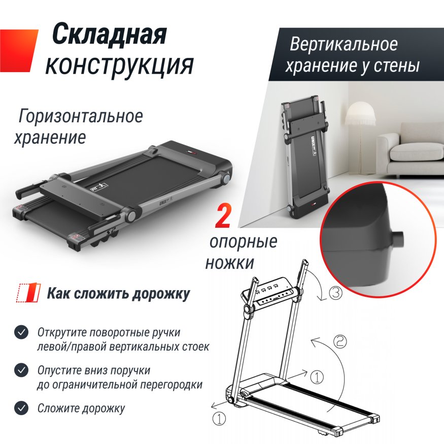 Беговая дорожка UNIX Fit Hi-tech S2 Metallic