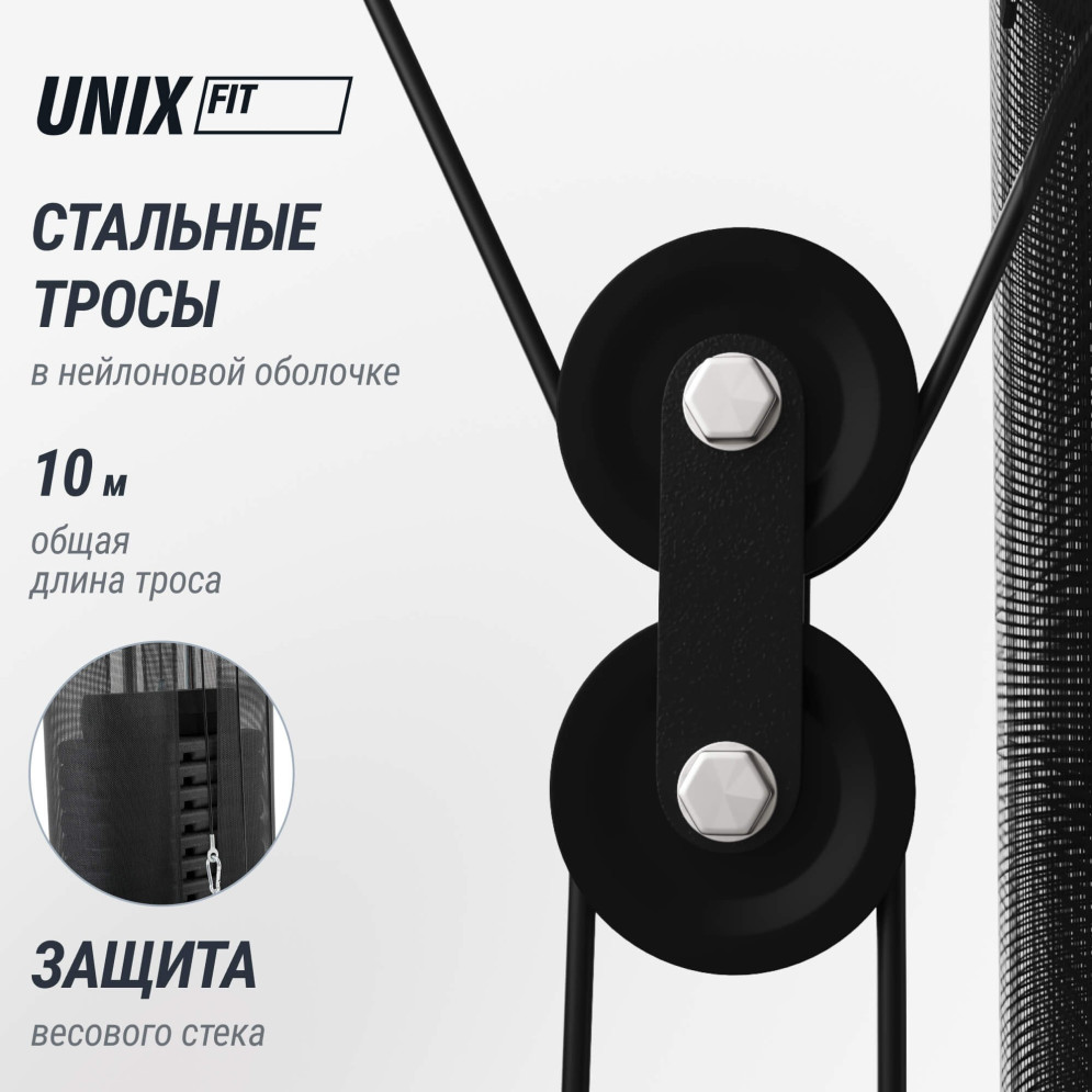 Силовой комплекс Unix Fit BLOCK MAX