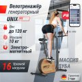 Велотренажер генераторный UNIX Fit BL-380E Wood