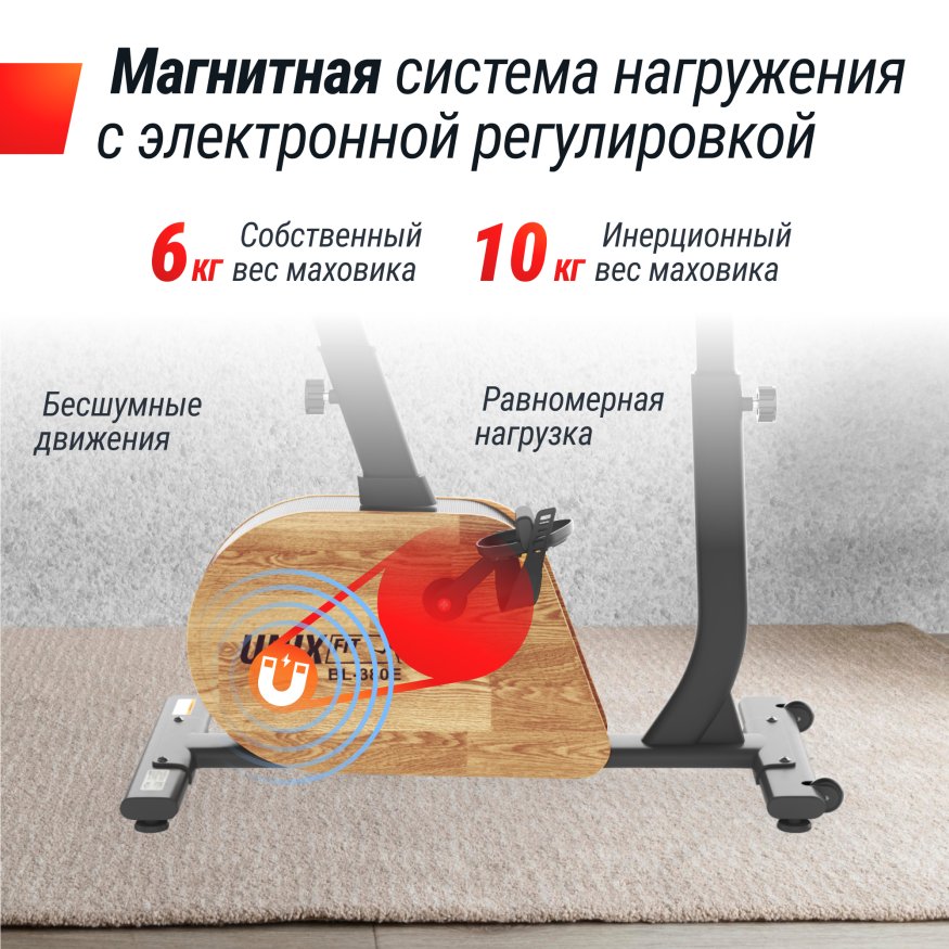 Велотренажер генераторный UNIX Fit BL-380E Wood