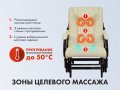 Массажное кресло глайдер EGO BALANCE EG2003 Крем (Арпатек)