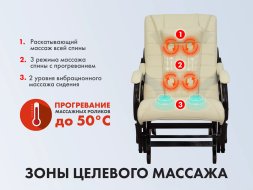 Массажное кресло глайдер EGO BALANCE EG2003 Крем (Арпатек)