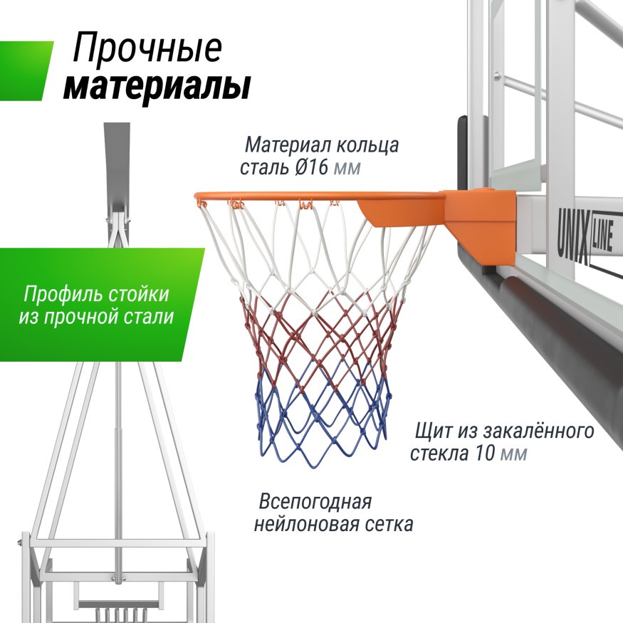 Баскетбольная стойка UNIX Line B-Stand-TG PRO 72&amp;quot;x42&amp;quot; R45 H120-305 см