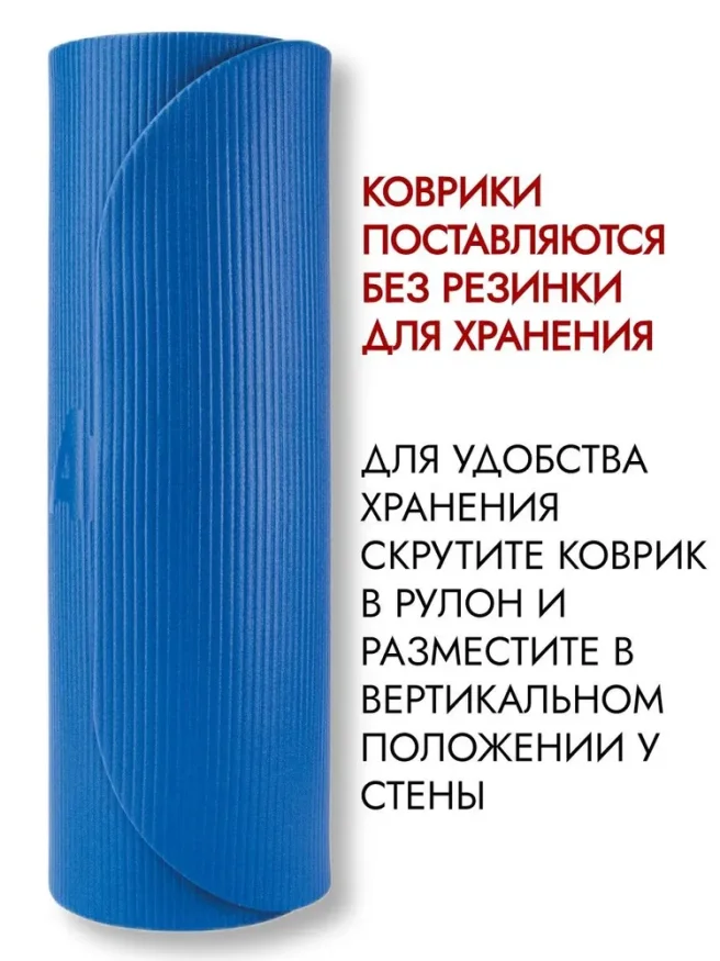 Гимнастический коврик AIREX Corona 200 синий