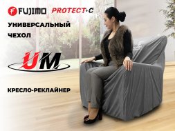 Чехол на кресло FUJIMO PROTECT-C M Стандарт Серый