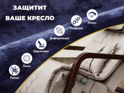 Чехол на кресло FUJIMO PROTECT-C M Стандарт Серый