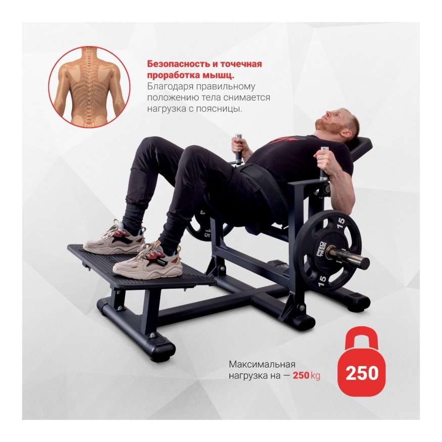 Ягодичный мостик на свободных весах Protrain HC-2131