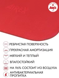 Гимнастический коврик AIREX Corona 200 красный