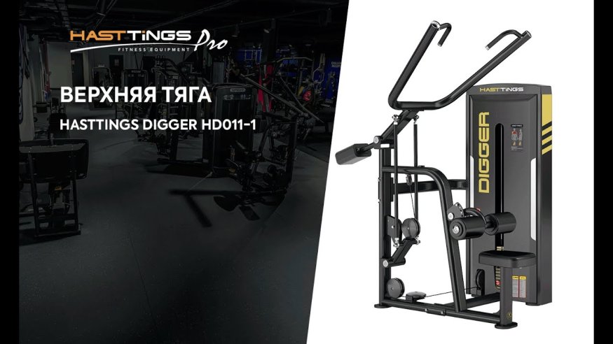 Верхняя тяга Hasttings Digger HD011-1