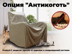 Чехол на кресло FUJIMO PROTECT-C M Премиум Терра