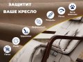 Чехол на кресло FUJIMO PROTECT-C M Премиум Терра