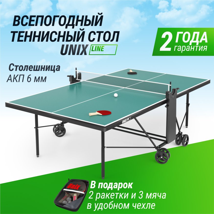 Теннисный стол UNIX Line Compact Outdoor 6mm ACP (Green)