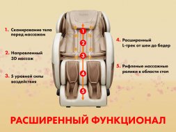 Массажное кресло FUJIMO QI F633 Шампань