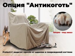 Универсальный чехол для кресла FUJIMO PROTECT-C M Премиум Ваниль