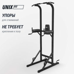 Турник-пресс-брусья Unix Fit POWER TOWER 120