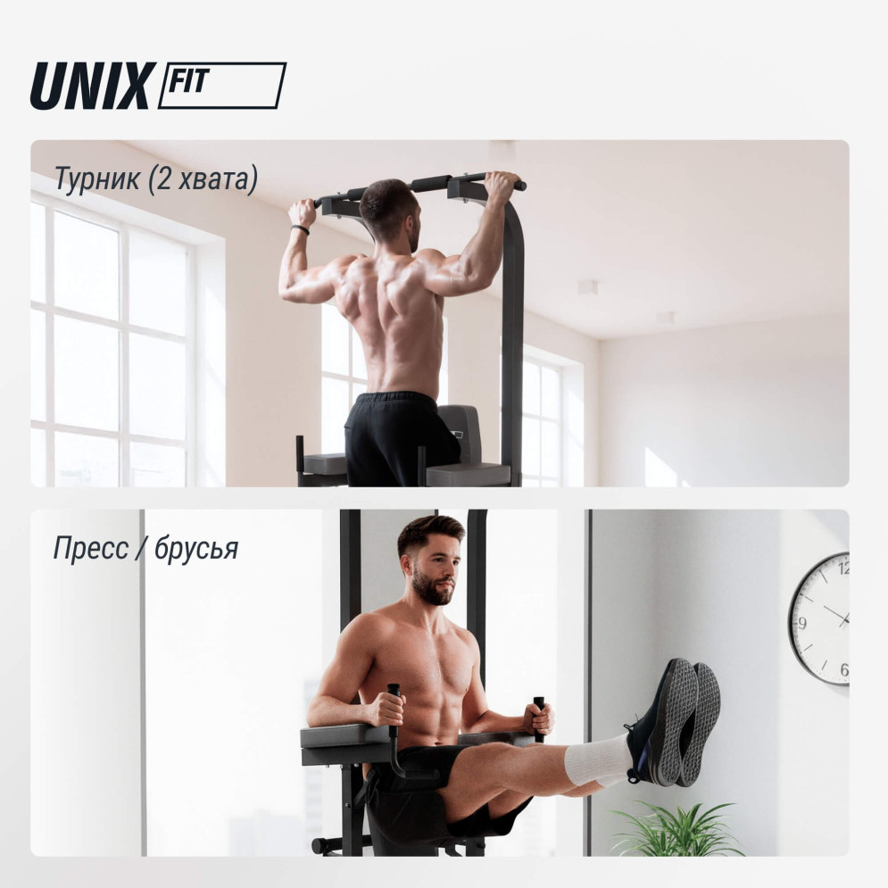 Турник-пресс-брусья Unix Fit POWER TOWER 120