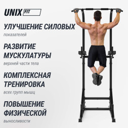 Турник-пресс-брусья Unix Fit POWER TOWER 120