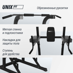 Турник-пресс-брусья Unix Fit POWER TOWER 120