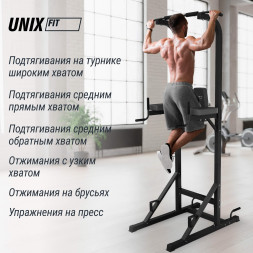Турник-пресс-брусья Unix Fit POWER TOWER 120
