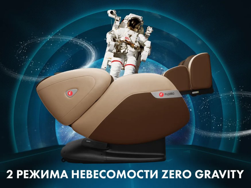 Массажное кресло FUJIMO QI F633 Эспрессо