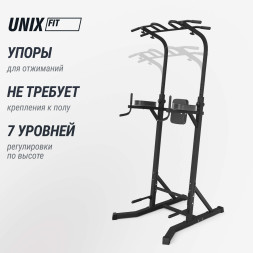 Турник-пресс-брусья Unix Fit POWER TOWER 150