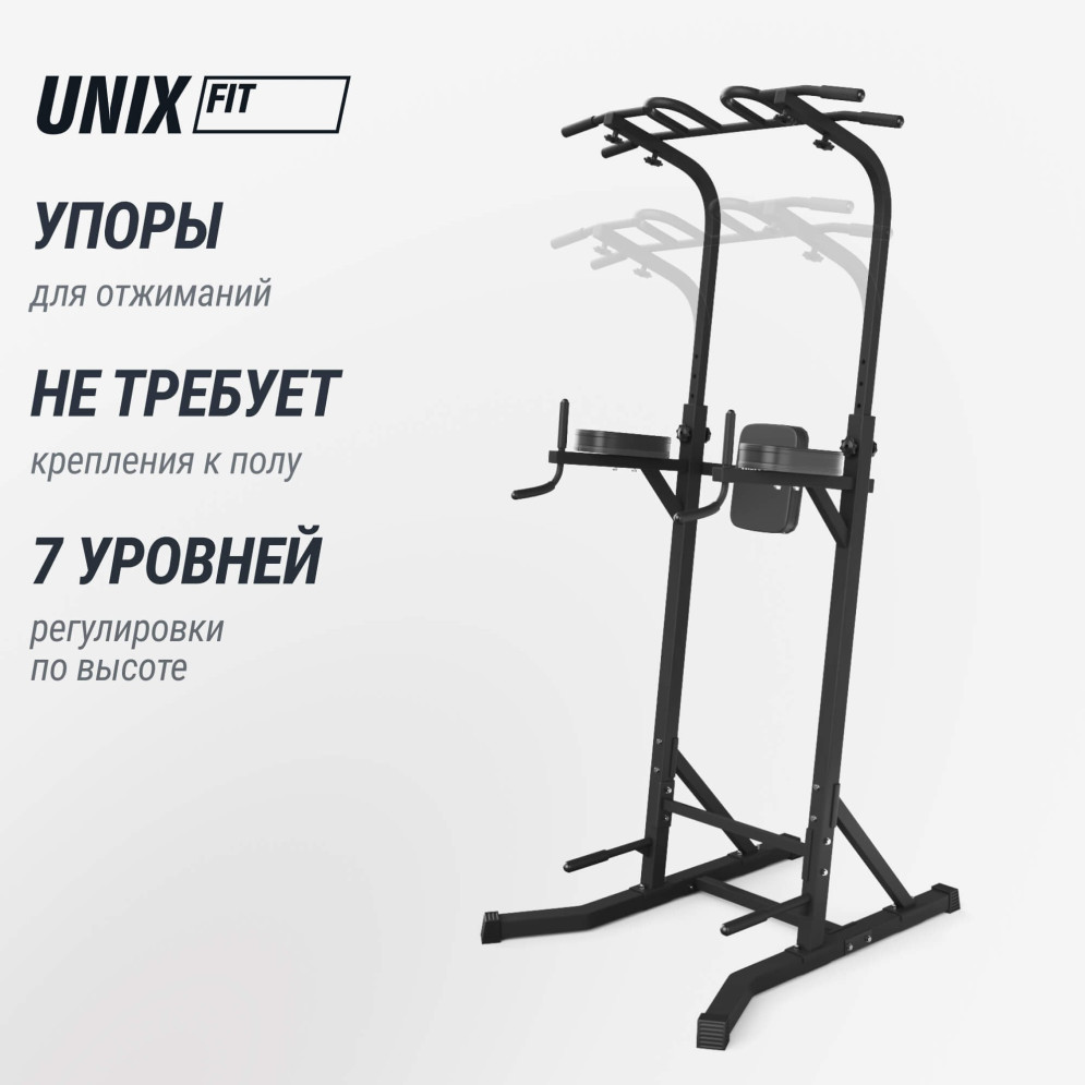 Турник-пресс-брусья Unix Fit POWER TOWER 150