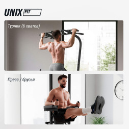 Турник-пресс-брусья Unix Fit POWER TOWER 150