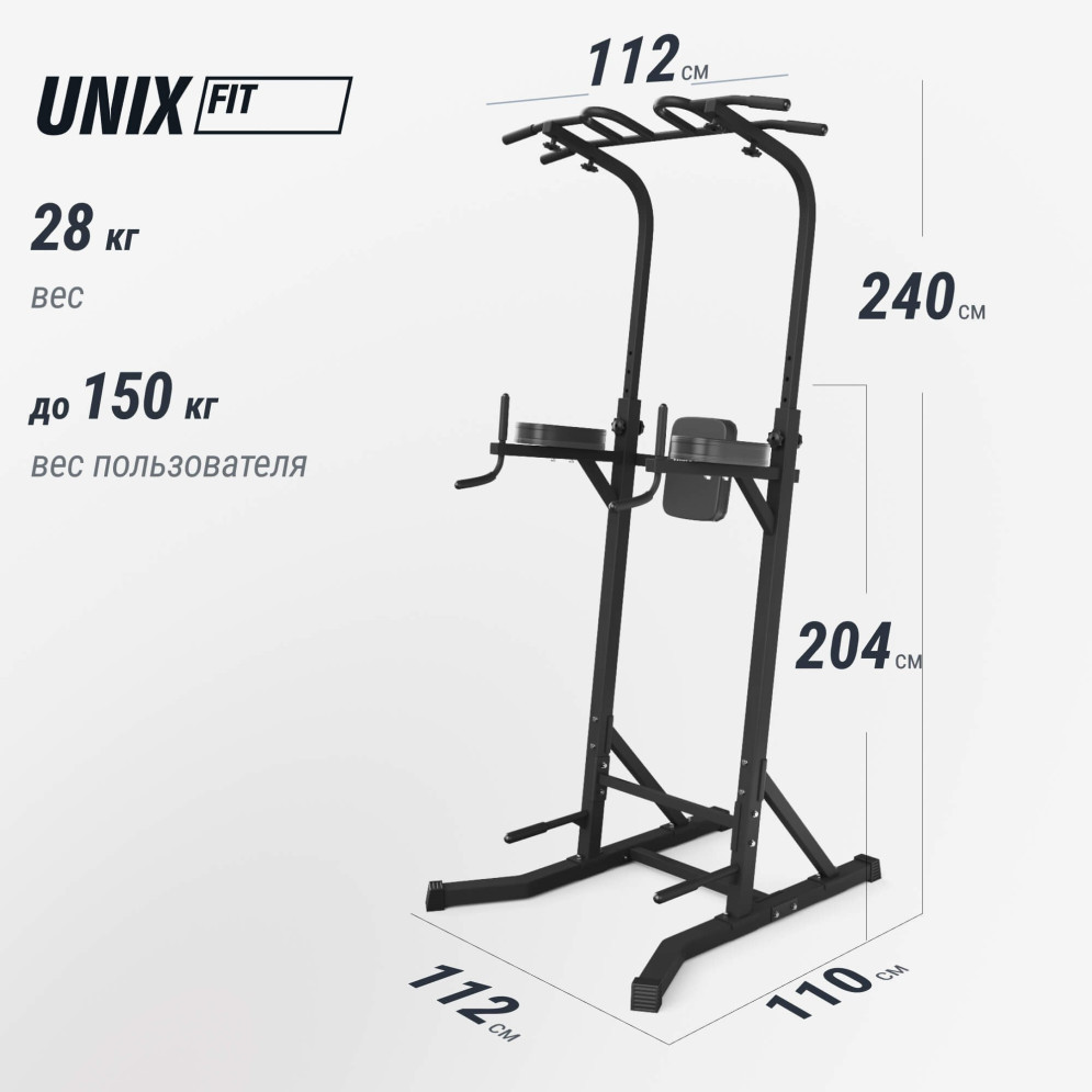 Турник-пресс-брусья Unix Fit POWER TOWER 150