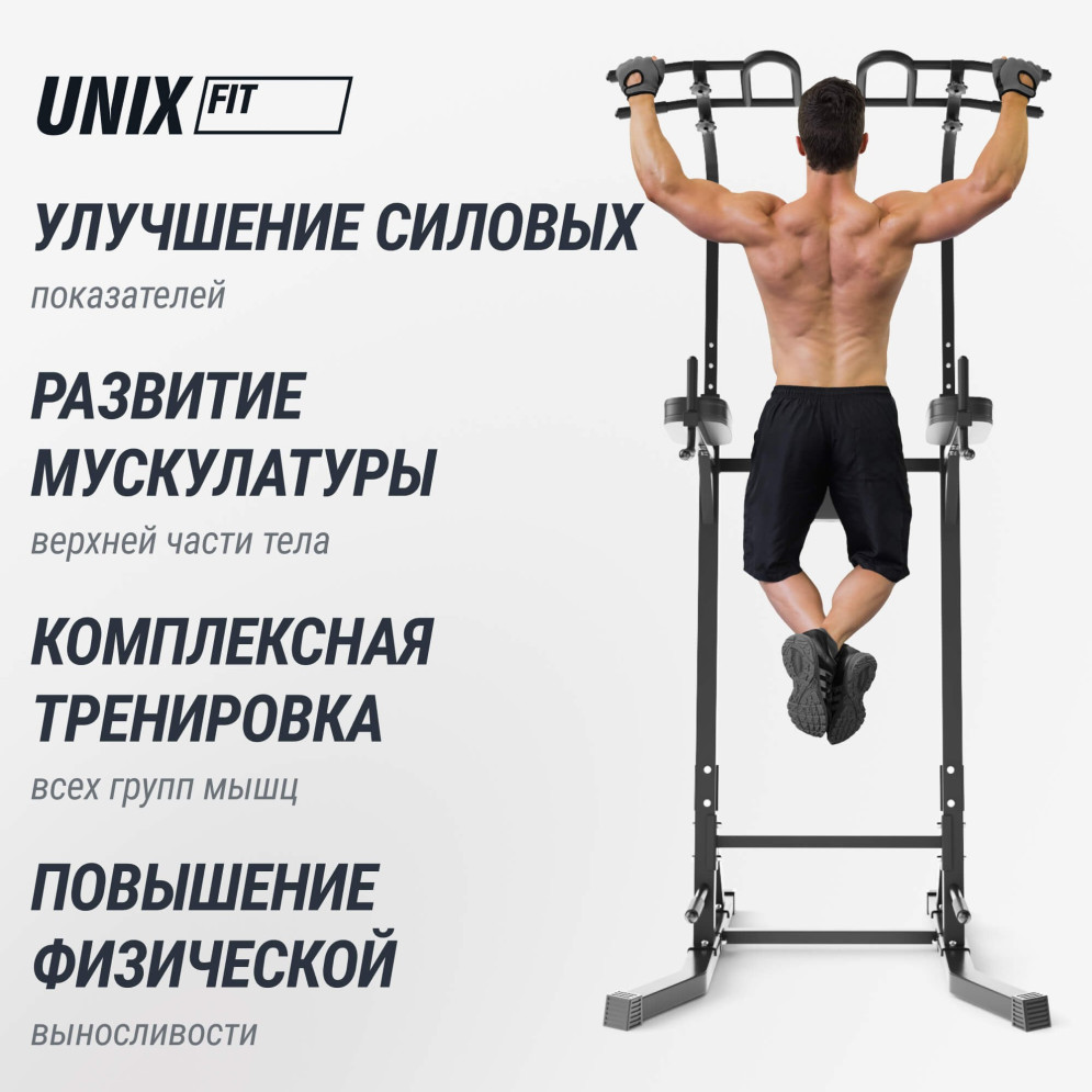 Турник-пресс-брусья Unix Fit POWER TOWER 150