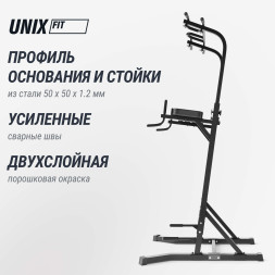 Турник-пресс-брусья Unix Fit POWER TOWER 150