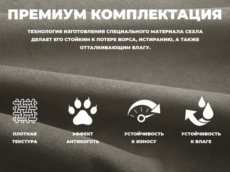 Чехол на кресло FUJIMO PROTECT-C M Премиум Mouse